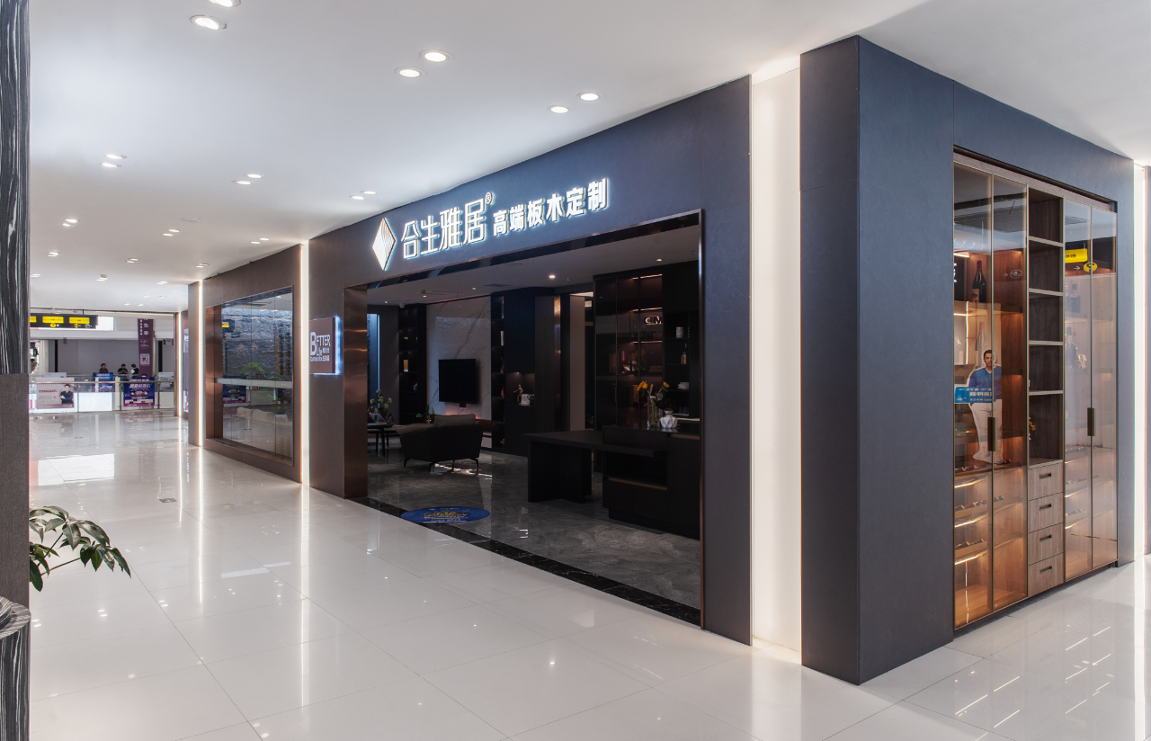 合生雅居南京家樂家展廳 合生雅居南京家樂家展廳